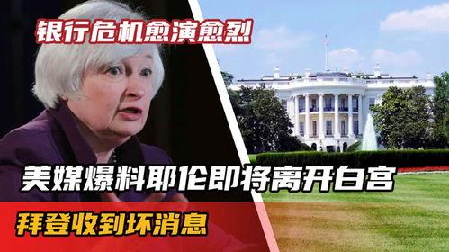 白宫爆料最新消息新闻,揭秘重大政治内幕