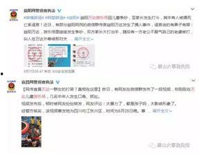 唐山语音爆料事件真相视频,真相视频揭露惊人内幕