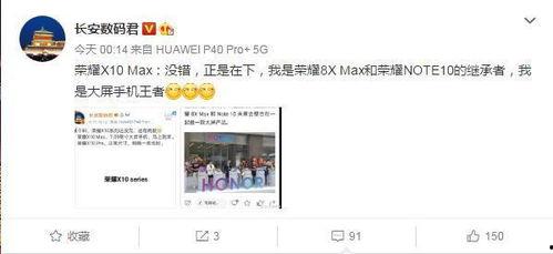 荣耀赵明视频爆料,揭秘荣耀新机核心配置与亮点